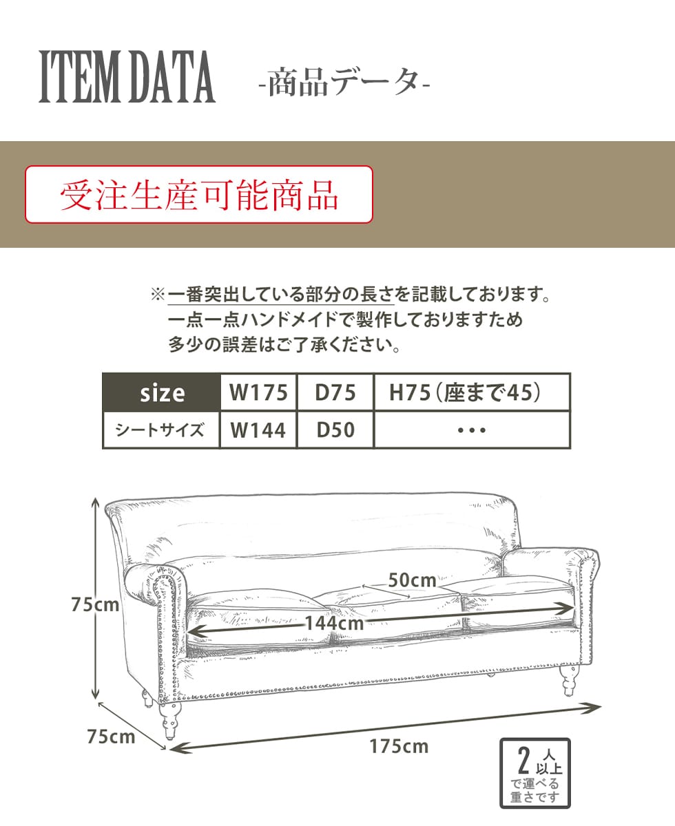 ウェリントン『ヴィンセントシリーズダブルソファ3人掛け（vn3）』