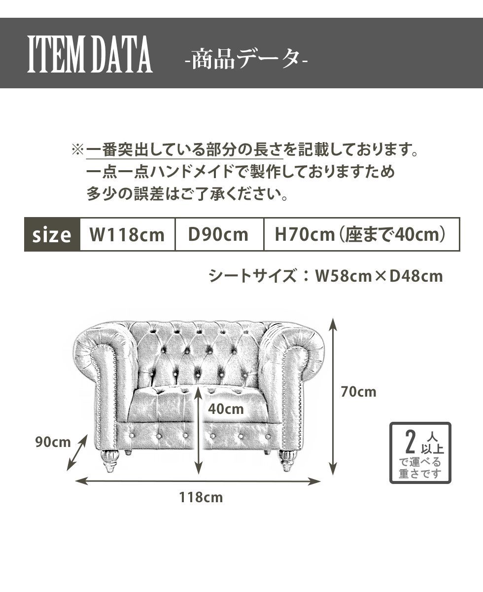チェスターフィールド ソファ clubman 1.5人掛け 1人掛け 一人掛け 1人用 一人用 アンティーク 風 家具 ヴィンセント 本物 ヨーロッパ ソファー イギリス ゴシック クラシック ヨーロピアン おしゃれ ヴィンテージ 輸入家具 レトロ リプロ D 118*90*70