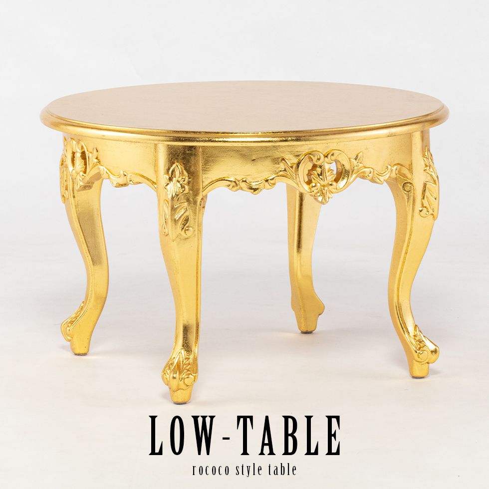 ミニテーブル コンパクト 姫系 家具 かわいい ロココ 調 アンティーク 風 小さい ロー テーブル サイド..