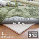 【1日限定★P11倍】下敷き専用ラグ Lサイズ 3畳 厚み 3cm 30mm ごろん ラグ用 下敷き 高反発 マット 180×230cmラグ 日本製 高品質 クッション性 防音性 保温性 極厚 へたりにくい 下敷きラグ 高級 絨毯 防音マット 防音材 za01-00465