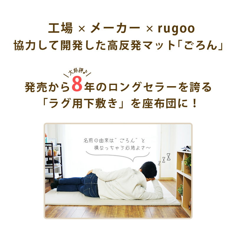 座布団 中材 長持ち 本体 ヌード座布団 中身 55×59cm 2個セット 銘仙判 日本製 「ごろん」 高反発 座布団中材 フロアクッション シートクッション ヌードクッション へたりにくい 中綿 厚手 角型 椅子 クッション チェアシート 和室 茶室 畳 座敷 2枚組 セット