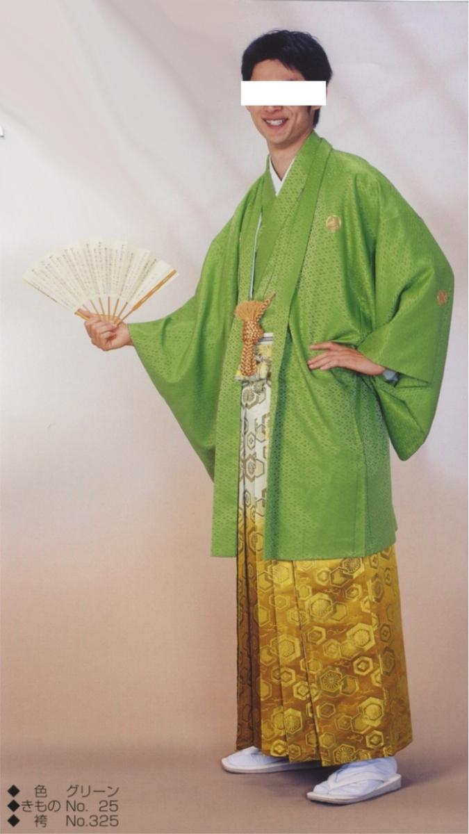レンタル羽織袴フルセット成人式紋付袴（グリーン）12月に発送予定！安心！