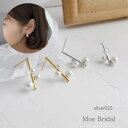 パール カジュアル silver925 金属アレルギー シンプル ピアス クラシック オケージョン ウェディング バーピアス