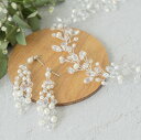 ◇送料無料◇ヘッドドレス ピアス/イヤリング セット ウェディング ブライダル 小枝 ビーズ シンプル リーフ 前撮り 110223107