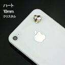 高品質ガラスストーン ハート 10×10mm ラインストーン デコ ストーン デコ アクセサリーパーツに 多面カットでビジューの様な輝き!