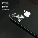 高品質ガラスストーン 正方形 14×14mm ラインストーン デコ ストーン デコ アクセサリーパーツに 多面カットでビジューの様な輝き!