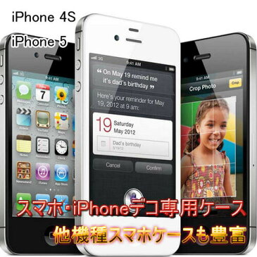 【82％OFF旧ケース在庫売り尽くしセール】【iPhone4/4s/iPhone5/iPhone5S/iPhone5C/iPhone6/Plus クリアケース デコ専用ケース】ソフトバンク ケース 透明 白 黒 クリア ホワイト ブラック スマホケース カバー