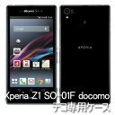 【旧ケース在庫売り尽くしセール】【Xperia Z1 SO-01Fdocomo クリアケース デコ専用ケース】so-01f docomo ドコモ ケース 透明 白 黒 クリア ホワイト ブラック スマホケース ケース カバー 各種 ケース デコ電