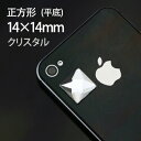 平底ガラスストーン 14×14mm 正方形 ラインストーン 多面カットでビジューの様な輝き!【合計購入価格3980円以上で送料無料】デコ電 クラフト スクラッチ...