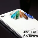 平底ガラスストーン 6×30mm 羽型 ラインストーン 多面カットでビジューの様な輝き!【合計購入価格3980円以上で送料無料】デコ電 クラフト スクラッチブック等に