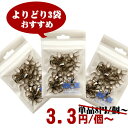ステンレス製 パーツ デコパーツ 卸 ピアス チェーン ネックレス リング 丸カン ボールチップ エンドパーツ フレンチフック ワニ口 カニカン つぶし玉 スラ...