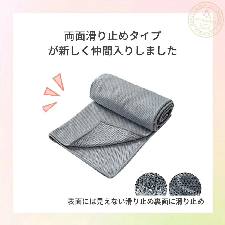 ヨガタオル 滑り止め付き 持ち運びに便利 収納袋付き ヨガラグ ホットヨガ タオル ...