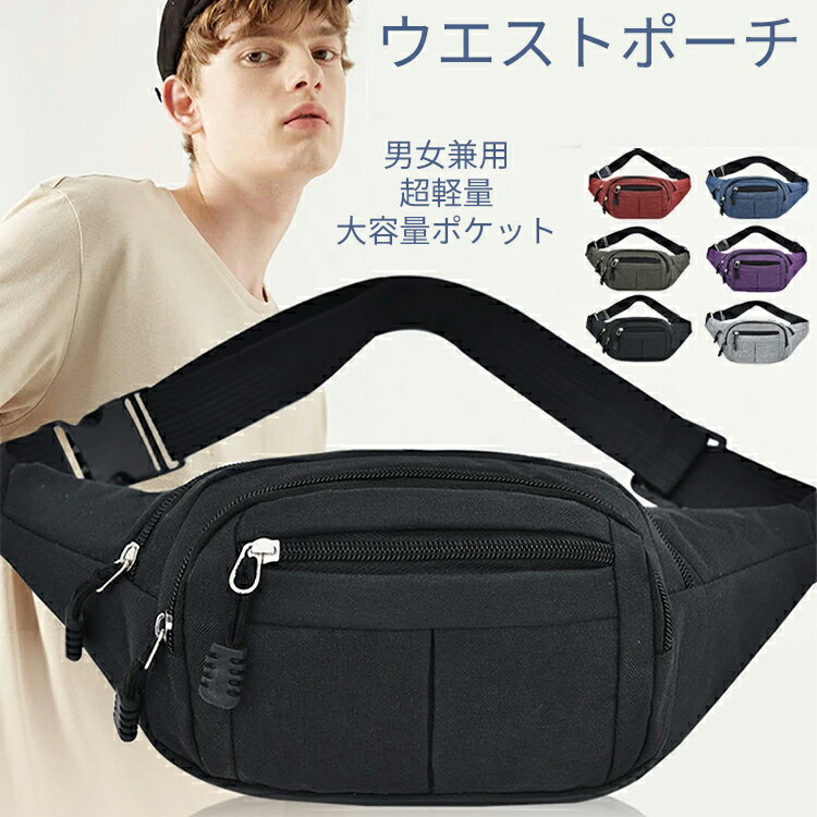 Rakuten - ダブルファスナー ウエストポーチ メンズ レディース 仕事用 作業用 内側 無地 ウェストポーチ 防水 収納 スマホ 犬 集金 アウトドア 散歩 旅行 登山