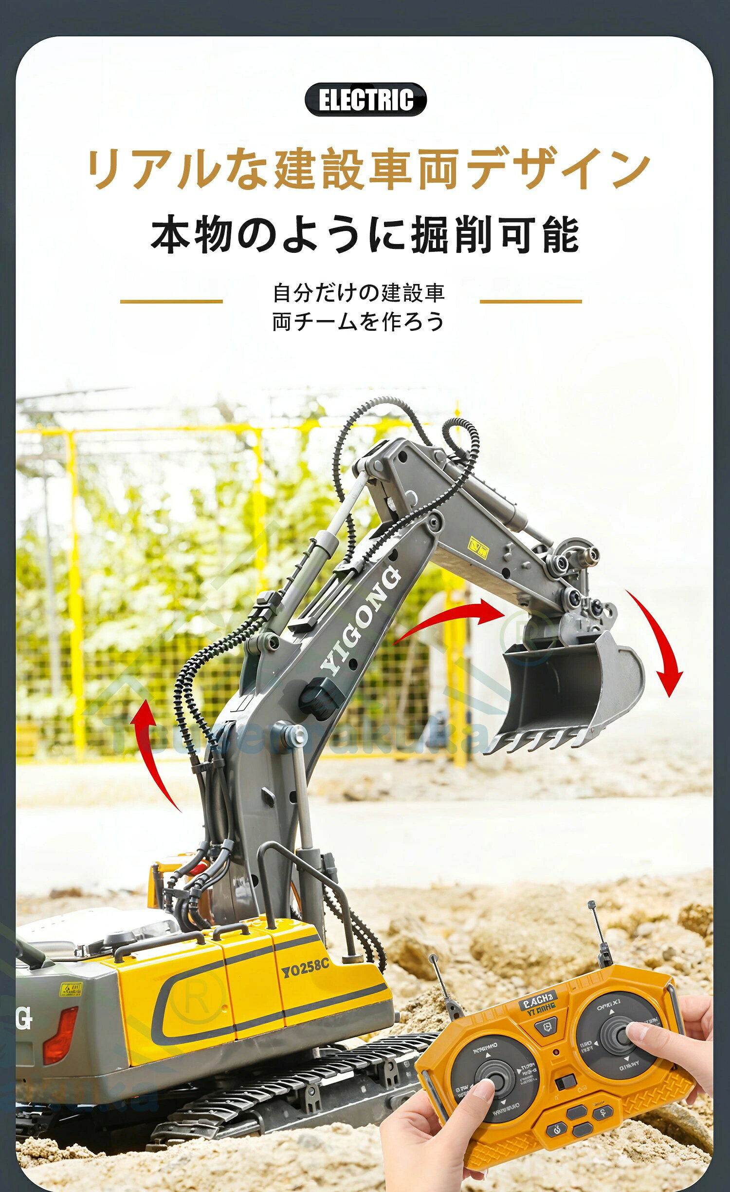 ラジコン ショベルカー おもちゃ こども向け エクスカベーター 充電式 コンストラ...