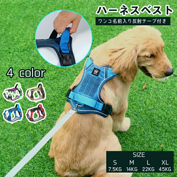 乐天商城 - 犬用ハーネス 小型犬 中型犬用 抜けない 脱げない設計 子供でも簡単装着 柴犬対応