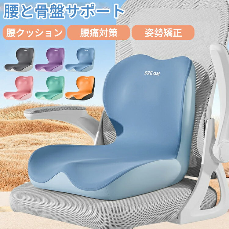 樂天商城 - 腰クッション 低反発 座布団 一体型 椅子クッション 腰痛対策 ランバーサポート 骨盤クッション 腰ケア 人間工学 お尻クッション 仙骨クッション シートクッション 骨盤から腰をサポート 姿勢矯正 ギフト 父の日
