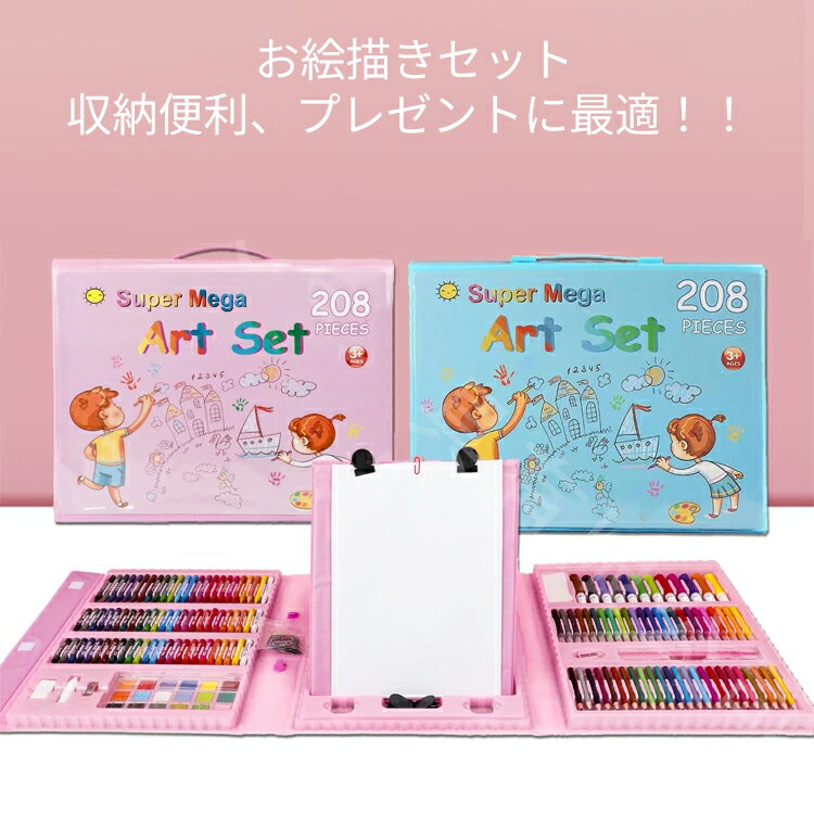 楽天市場】キッズ お絵かきセットの通販