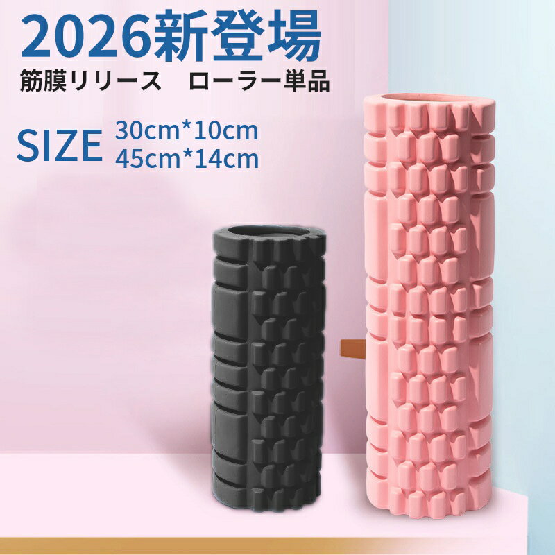 Rakuten - フォームローラー 筋膜リリース ローラー 筋膜ローラー セット 初心者 超軽量 自宅トレーニング 筋肉ほぐし ヨガポール スポーツ 器具 泡軸ヨガ柱 三日月型中空狼牙棒 フィットネスヨガ EVAフォームローラーヨガ棒