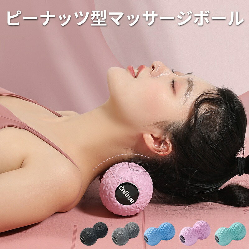 マッサージボール ツボ押しグッズ 背中 肩 足裏 腰 手のひら 筋膜リリース ストレッチボール ソフト 腰痛 首のこり 改善 リンパマッサージ デトックス コリ改善 指圧 トリガーポイント お風呂 マッサージ器