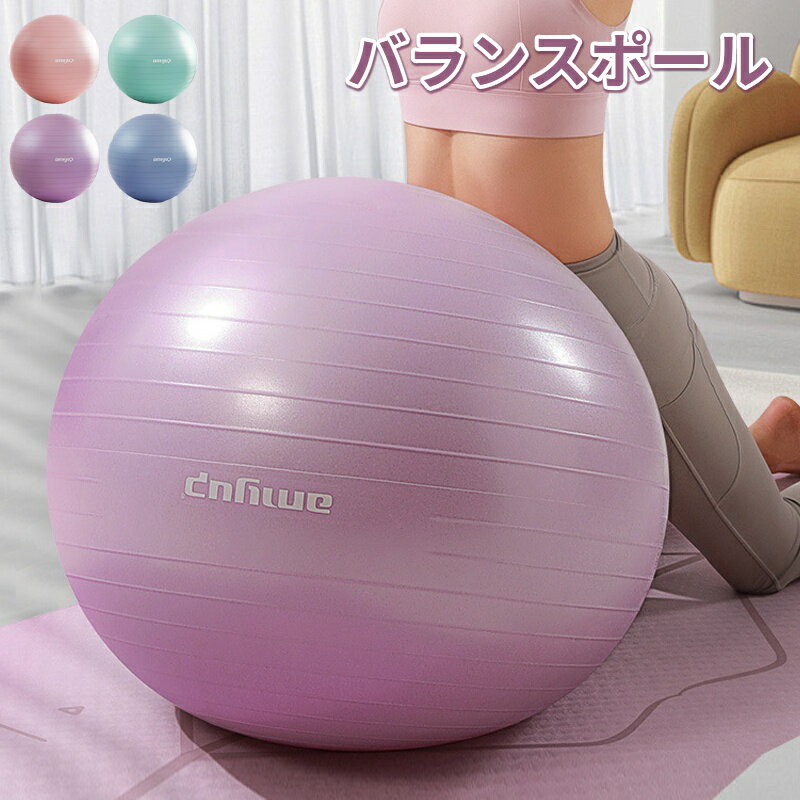 Sports Equipments - ヨガボール バランスボール 65cm 75cm フットポンプ付き 空気入れ セット アンチバースト 椅子 体幹トレーニング ダイエット 器具 産後 バランス エクササイズ フィットネスボール ジムボール ストレッチ フィットネス ヨガ 体幹 姿勢 筋トレ
