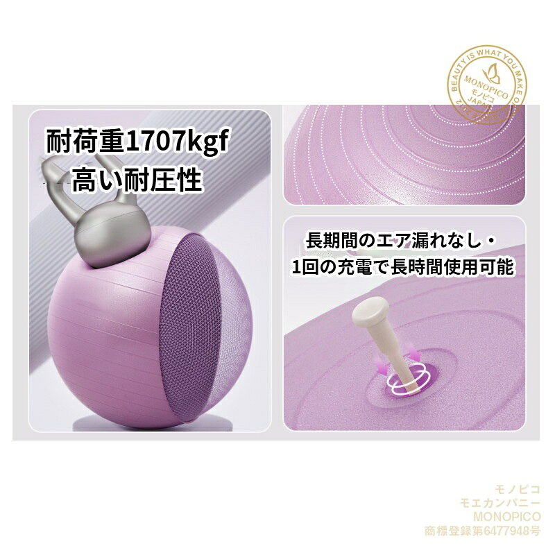 モエカンパニー〜デコ・ジュエリーのヨガボール バランスボール 65cm 75cm フットポンプ付き 空気入れ セット アンチバースト 椅子 体幹トレーニング ダイエット 器具 産後 バランス エクササイズ フィットネスボール ジムボール ストレッチ フィットネス ヨガ 体幹 姿勢 筋トレ｜アングル2