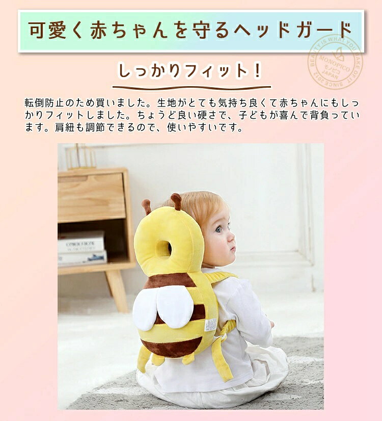 ベビー用 ヘッドガード ごっつん防止リュック 鳴き笛あり 赤ちゃん 転倒防止 頭 ベ...