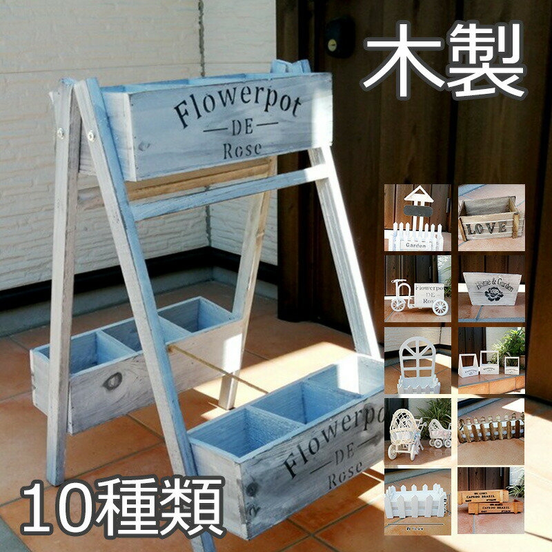 商品説明 商品名 花器 福袋 個数 FLD-01　4個入り FLD-02　6個入り FLD-03　10個入り FLD-04　10個入り FLD-05　10個入り FLD-06　10個入り FLD-07　6個入り FLD-08　12個入り FLD-09　6個入り FLD-10　8個入り FLD-11　5個入り FLD-12　5個入り FLD-13　2個入り FLD-14　10個入り FLD-15　大中小3個入り &nbsp; サイズ 写真 材質 木材&nbsp;説明機能 1．花器の表面には、粉が付着している場合がございますが、 こちらは天然の防腐剤で防虫効果がございます。 2．花器はアンティーク調で少し使い古された様な 味わいを出しておりますが、未使用のものです。 3．通気性があり実用的で、植物の成長により適しています。 4．庭先や玄関に置けるスタイルです。 5．造花やプリザーブドフラワー、ソープフラワーなど自由な組み合わせで、DIYをさらに楽しむことができます。 6. オフィス、ホテル、バー、バルコニーガーデン、ホームガーデン、デコレーションなどに使えに最適なギフトに 　　なります。 多機能植物コンテナ：小さな植物、空中植物、ミニサボテン、人工植物または花などに適しています。 また植物だけでなく事務用品や小さな家庭用品の保管としてもお使いいただけます。 お庭、ホームオフィス、キッチンなど、家の中でも植物を楽しめます。 ヴィンテージのスタイリッシュなデザインに自然なグリーン追加するととても素敵なインテリアになります。 送料について 送料無料 『初めてお買い物の方限定！1,000円OFFクーポンプレゼント！』 店舗内カテゴリ デコパーツ ガラスストーン デコ電キット 1000円福袋 パール 1円プレゼント 平底ストーン ネイル パーツ ラインストーン ジルコニア リボン 『業務用』リボン 麻 レース 革紐 多肉植物 花びら ステンレスパーツ フェルトシート アップリケ アクセサリー材料 ソープフラワー 花のみ ヘアアクセサリー 自社制作パーツ スワロフスキー アクセサリー MOE アクセサリー機能 1．花器の表面には、粉が付着している場合がございますが、 こちらは天然の防腐剤で防虫効果がございます。 2．花器はアンティーク調で少し使い古された様な 味わいを出しておりますが、未使用のものです。 3．通気性があり実用的で、植物の成長により適しています。 4．庭先や玄関に置けるスタイルです。 5．造花やプリザーブドフラワー、ソープフラワーなど自由な組み合わせで、DIYをさらに楽しむことができます。 6. オフィス、ホテル、バー、バルコニーガーデン、ホームガーデン、デコレーションなどに使えに最適なギフトに 　　なります。 多機能植物コンテナ：小さな植物、空中植物、ミニサボテン、人工植物または花などに適しています。 また植物だけでなく事務用品や小さな家庭用品の保管としてもお使いいただけます。 お庭、ホームオフィス、キッチンなど、家の中でも植物を楽しめます。 ヴィンテージのスタイリッシュなデザインに自然なグリーン追加するととても素敵なインテリアになります。