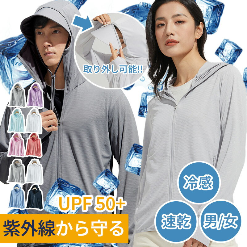 【今1点2,580円 】2024 UVパーカー UVカ