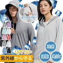 【今1点2,380円 】2024 UVパーカー UVカ