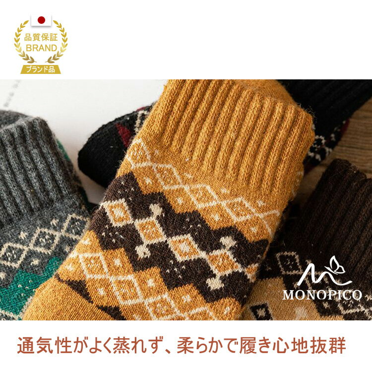 【5点セット福袋】冬用 羊毛入り 靴下 暖かい レディース あったか 防寒 ゆったり靴下 ウール 冷え性 冷え対策 羊毛混 冬 ルームソックス