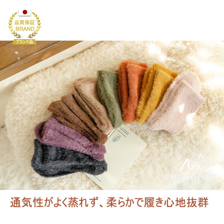 【5点セット福袋】起毛靴下 暖かい レディース あったか 防寒 ゆったり靴下 冷え性 冷え対策 冬 ルームソックス