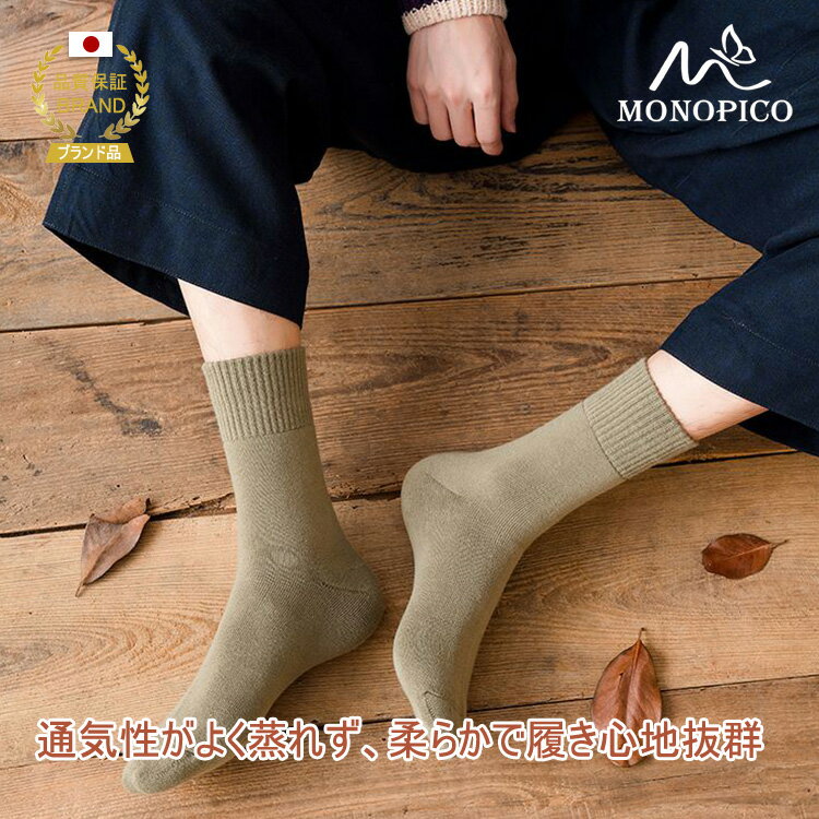 メンズ 男性 綿 コットン 靴下 カラーソックス シンプル