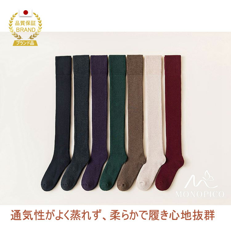 ロング丈 長い靴下 レディース 綿 コットン 靴下 カラーソックス 女性 シンプル