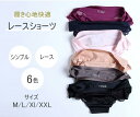 【クーポンで50 OFF】【6枚セット】シームレスショーツ レースショーツ バックレース レディース パンツ 下着 ストレスフリー オシャレ シンプル 快適 インナー アンダーウェア スタンダード 無地 送料無料