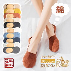 https://thumbnail.image.rakuten.co.jp/@0_mall/moecompany/cabinet/stock/socks-5set/500.jpg