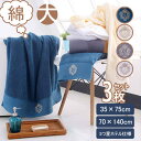 高級 バスタオル タオル 1枚 ビッグフェイスタオル 70cm×140cm 35cm×75cm 吸水速乾 大判 厚手 5つ星ホテル仕様 エンブレム刺繍 抗菌防臭...