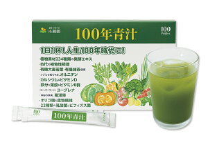 <静岡 お茶の里 佐藤園 100年青汁 4g×31包 1セット>国産 青汁 ウイルス対策 植物素材 発酵エキス カルシウム ビタミンD 鉄分 乳酸菌 ビフィズス菌 オリゴ糖 食物繊維 ビタミンB群