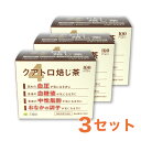 ＜静岡 お茶の里 佐藤園 クアトロ焙じ茶 7.1g×31包 3セット＞血圧 血糖値 中性脂肪 難消化性デキストリン 食物繊維 末ギャバ含有乳酸菌発酵エキス 羅漢果抽出物 羅漢果エキス デキストリン