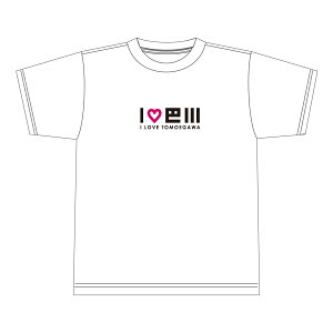 「I love 巴川」TシャツTシャツ 白 ワンポイント ロゴ 清水 清水区 静岡市 静岡 静岡県 ご当地 お土産