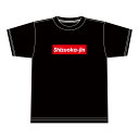 Shizuoka-jin【Tシャツ】（パクリーム） カラー黒 紺 ブラック ネイビー black navy 静岡人 お土産 ご当地