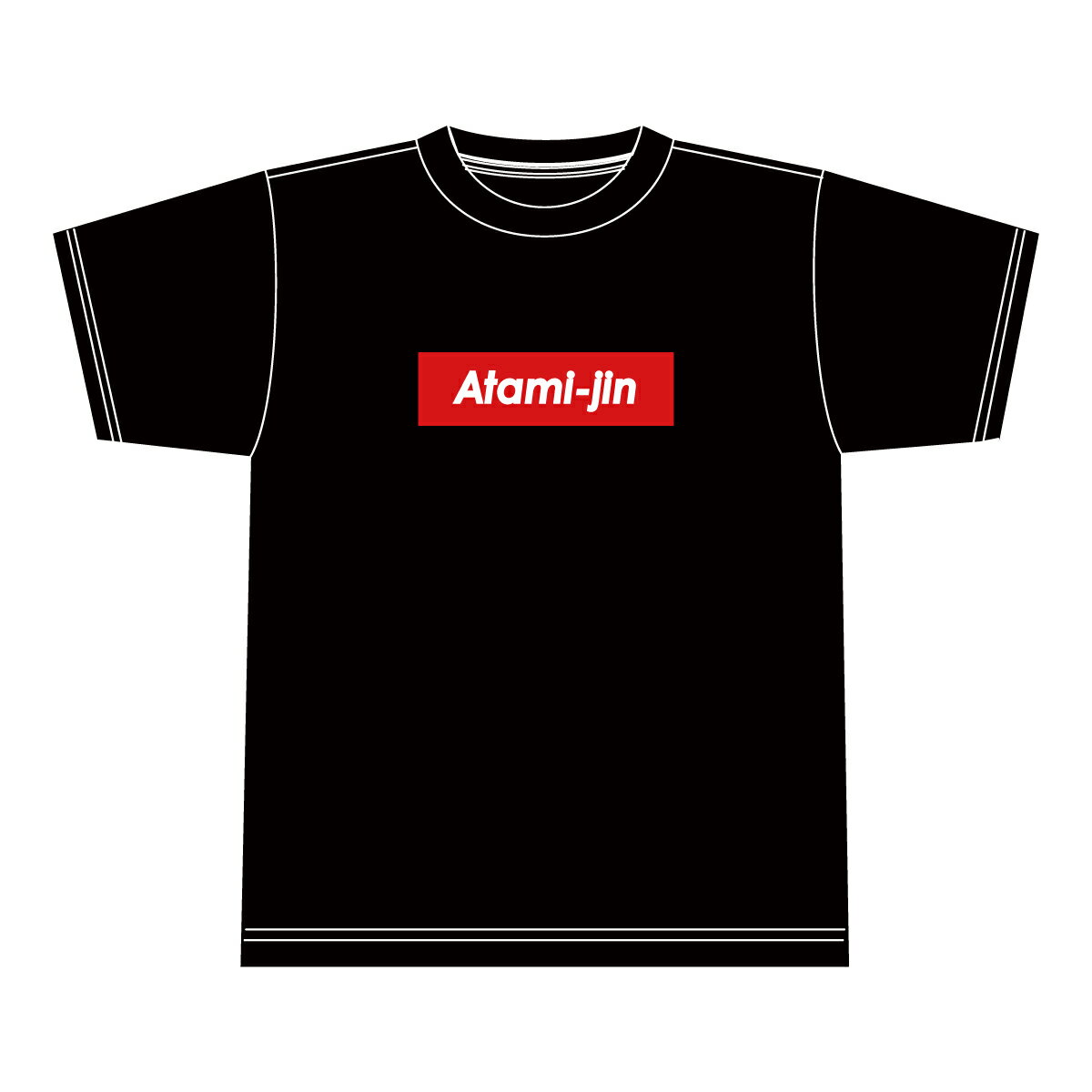 「Atami-jin【Tシャツ】（パクリーム） カラー」Tシャツ 黒 ワンポイント ロゴ 熱海 静岡 静岡県 ご当地 お土産 静岡人