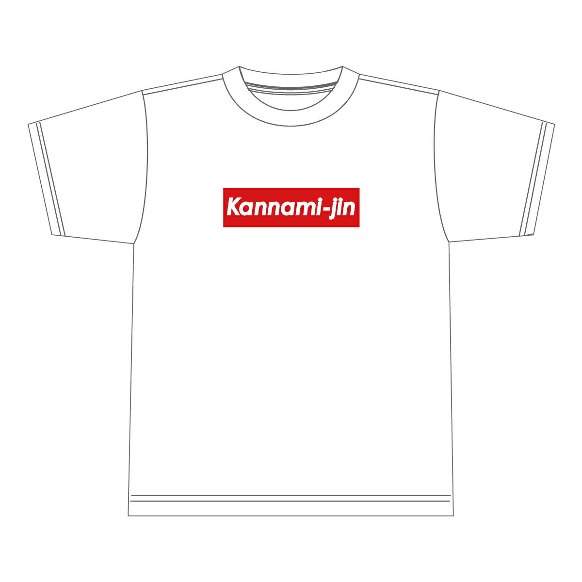 「Kannamii-jin【Tシャツ】（パクリーム） ホワイト」Tシャツ 白 ワンポイント ロゴ 函南 函南町 静岡 静岡県 ご当地 お土産 静岡人