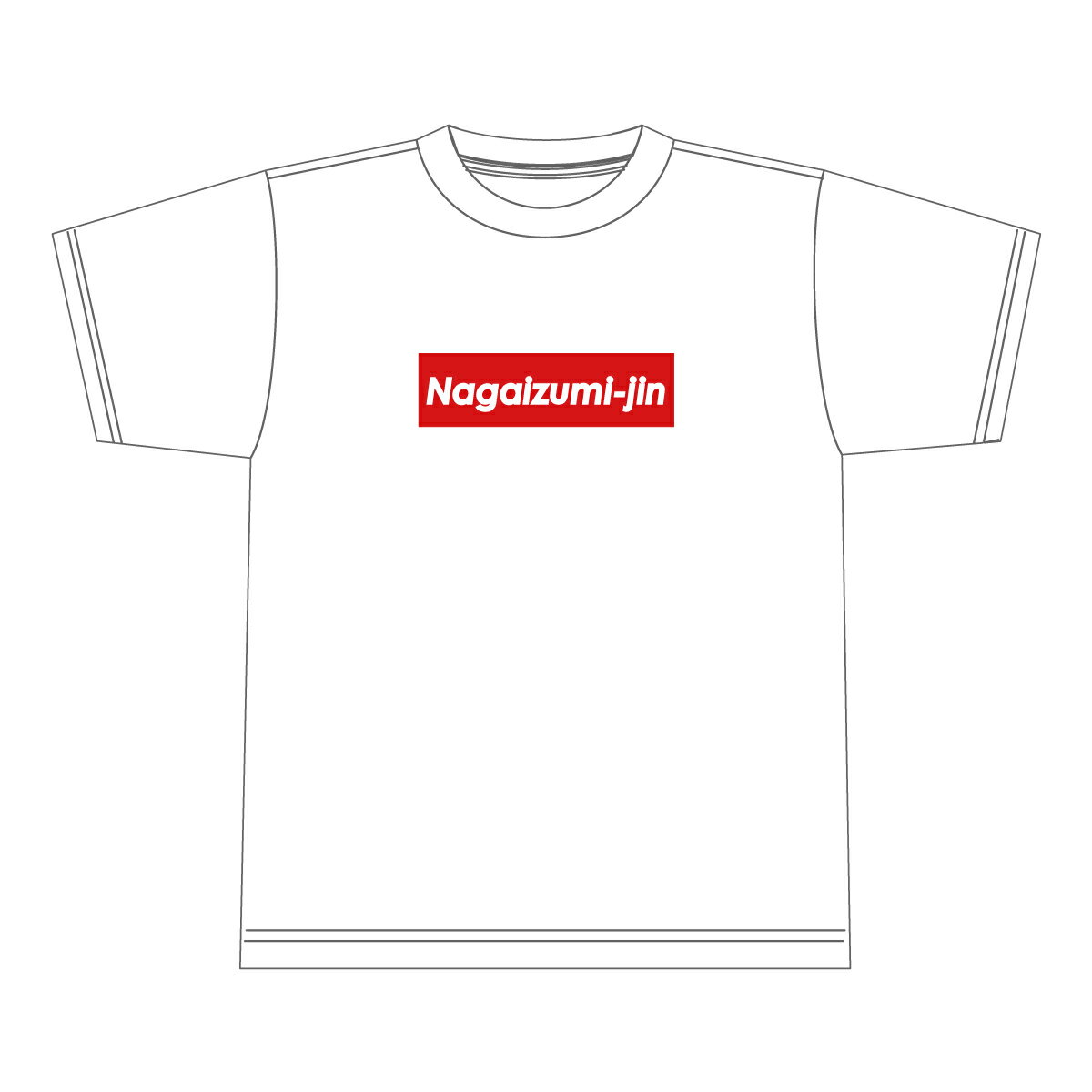 「Nagaizumi-jin【Tシャツ】（パクリーム） ホワイト」Tシャツ 白 ワンポイント ロゴ 長泉 長泉町 静岡 静岡県 ご当地 お土産 静岡人