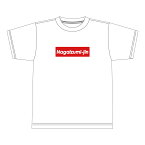 「Nagaizumi-jin【Tシャツ】（パクリーム） ホワイト」Tシャツ 白 ワンポイント ロゴ 長泉 長泉町 静岡 静岡県 ご当地 お土産 静岡人