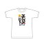 エスパルス Tシャツ「エスパサポだもんで」静岡人 方言 静岡弁 おみやげ エスパルス 3,850円