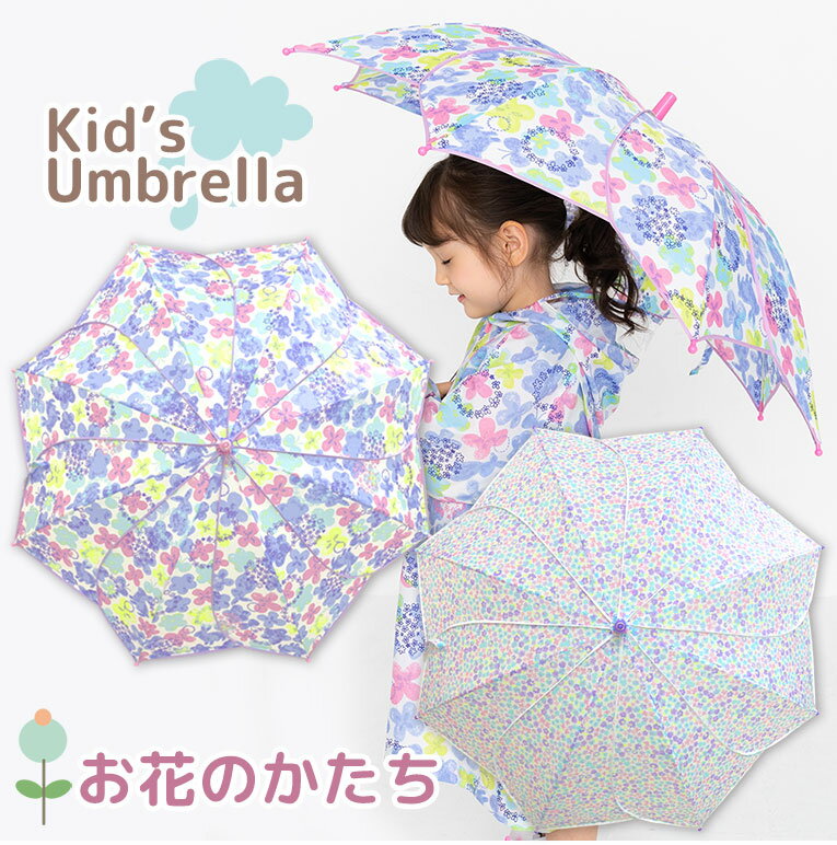 傘 子供用 キッズ 女の子 かさ 子供 かわいい 手開き おしゃれ 雨傘 雨具 雨 雪 保育園 幼稚園 小学生 ..