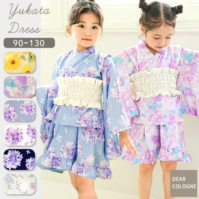 Rakuten - 浴衣ドレス 子供 セパレート 女の子 浴衣 3点セット 2way 古典 帯 セット こども キッズ ゆかた 古典柄 和柄 あじさい うさぎ かわいい ワンピース 水色 ブルー ネイビー ピンク ベージュ パープル ホワイト 90cm 100cm 110cm 120cm 夏祭り 盆踊り dk092 sc対象