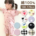 綿100% パジャマ キッズ 半袖 夏 コットン 細身 女の子 男の子 上下 セット 薄手 セットアップ 服 子供 ルームウェア かわいい 部屋着 おしゃれ く...