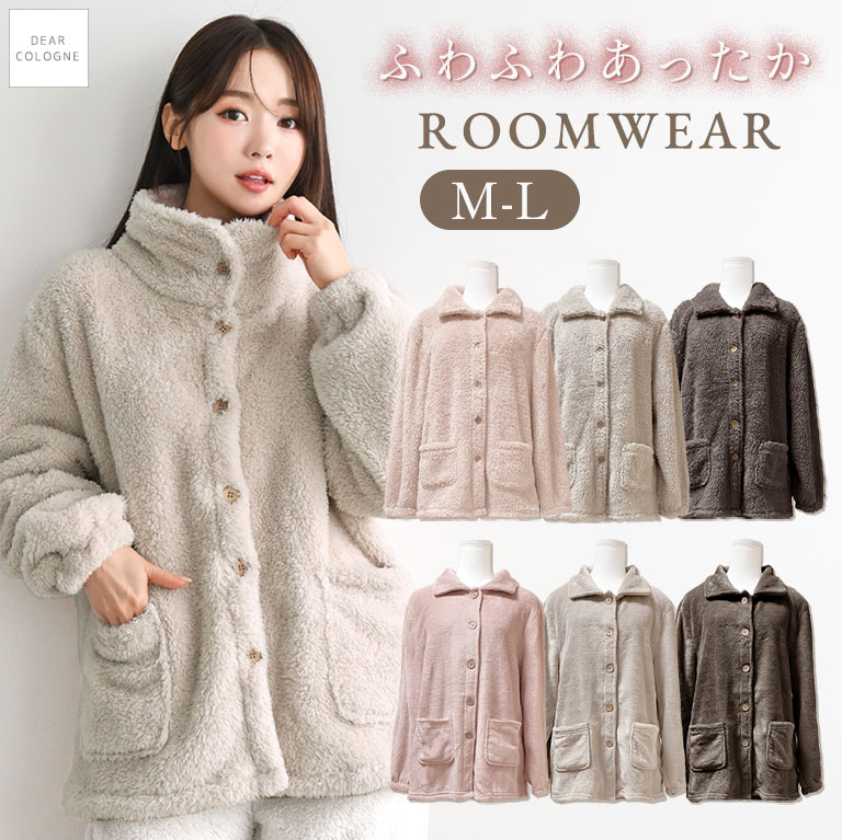 トップス単品 もこもこ ルームウェア 長袖 極暖 あったか ふわふわ 軽い 冬 カーディガン 首 ハイネック タートルネック 温かい あったかい 部屋着 ボタン...