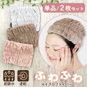 超吸水 ヘアターバン 単品 & 2枚セット  ヘアタオル ヘアバンド マイクロファイバー ドライ お風呂上がり シャワー ふわふわ 洗顔 吸水 速乾 ヘアドライ タオル 髪 時短 くすみカラー かわいい おしゃれ ロングヘア ヘアキャップ 大人 子供 レディース dz168